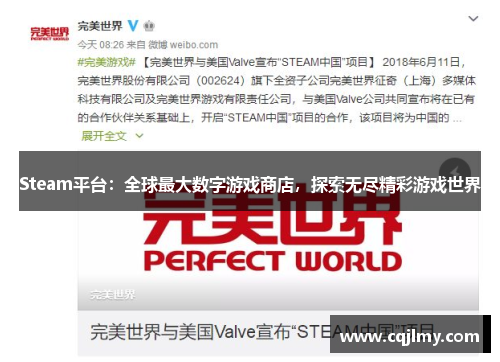Steam平台：全球最大数字游戏商店，探索无尽精彩游戏世界